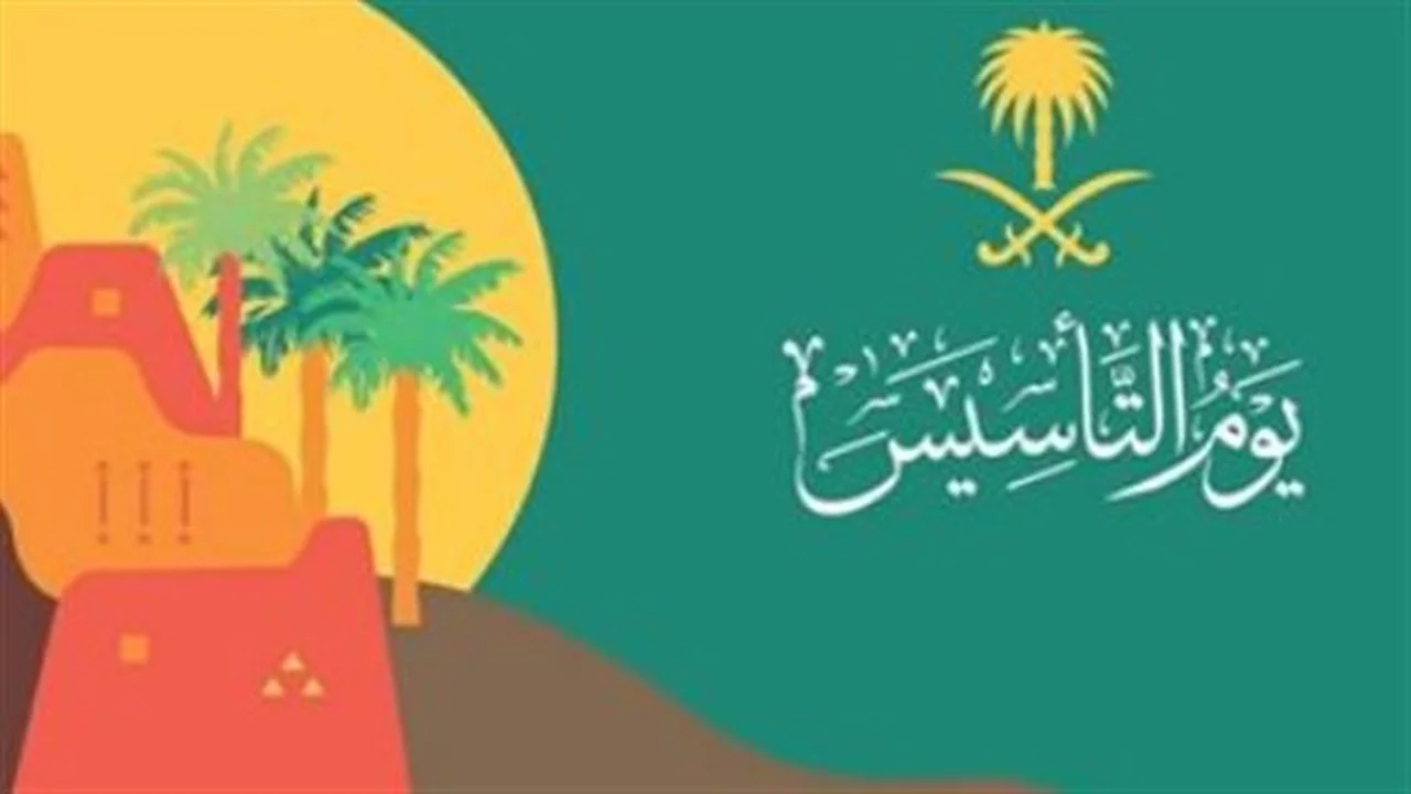 الذكرى الثالثة لتأسيس المملكة.. موعد إجازة يوم التأسيس للموظفين في القطاعين العام والخاص